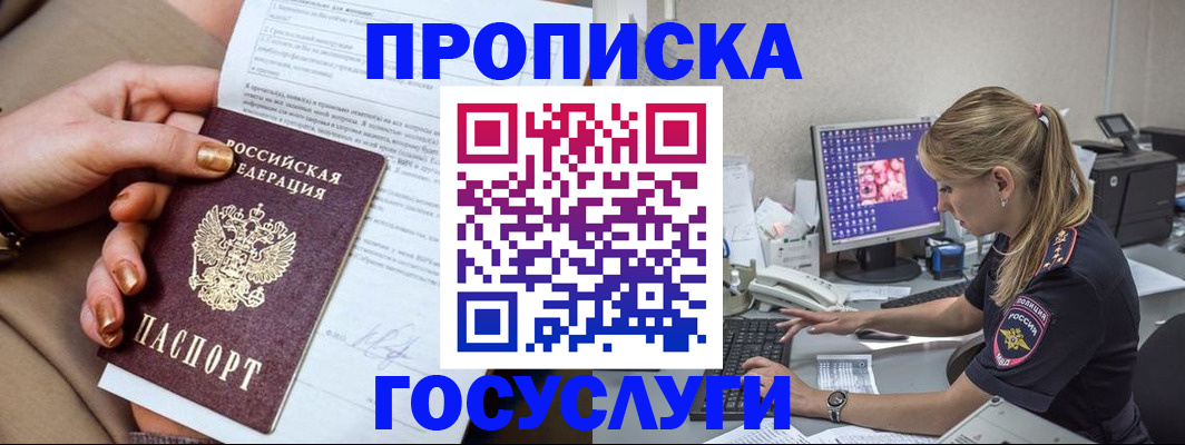 найти адрес прописки в Скопине