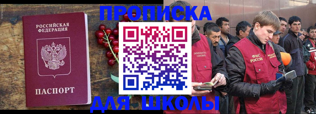 временная регистрация поиск в Скопине